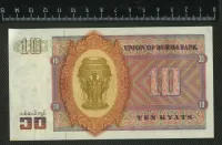 Лот: 25370912. Фото: 2. Бирма 10 кьят (люкс ). Банкноты