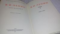Лот: 8504806. Фото: 5. В. И. Ленин. Сочинения в 42 томах...