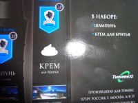 Лот: 6780621. Фото: 3. мужской набор для душа. Красота и здоровье