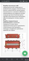 Лот: 17268544. Фото: 7. Коробка монтажная распределительная...