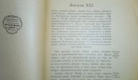 Лот: 24894623. Фото: 9. Ключевский В. Курс русской истории...