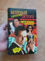 Лот: 19605369. Фото: 2. Доценко В., Бутырский Ф. Король... Литература, книги