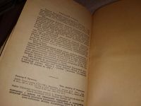 Лот: 14155172. Фото: 2. Гулиа Г., Весна в Сакене. Добрый... Литература, книги