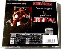 Лот: 19365273. Фото: 2. CD Сергей Шнуров (Избранное). Коллекционирование, моделизм