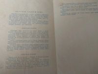 Лот: 19308799. Фото: 6. Виниловая пластинка Ж. Бизе -...
