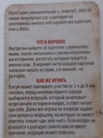 Лот: 5488659. Фото: 3. Игра "ДаНетки" - для веселой компании... Красноярск