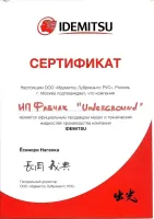 Лот: 10419987. Фото: 2. Масло моторное Idemitsu 100% синтетика... Автохимия, масла, тюнинг