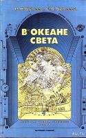 Лот: 15325521. Фото: 2. Бунеев Рустэм, Бунеева Екатерина... Учебники и методическая литература