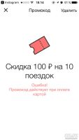 Лот: 9662576. Фото: 3. Скидка на 10 поездок по 100 рублей... Сувениры, подарки