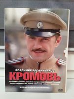 Лот: 15015176. Фото: 3. DVD-диски фильмы. Компьютеры, оргтехника, канцтовары