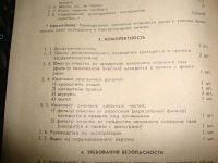 Лот: 18227682. Фото: 6. Вытяжка Элион времен СССР