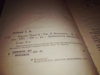 Лот: 14790253. Фото: 2. Кортик, Анатолий Рыбаков,...приключенческая... Детям и родителям