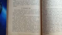 Лот: 25741709. Фото: 5. Крэк А.Д. Пути провидения(Evanus...
