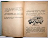 Лот: 5485015. Фото: 2. Техническое обслуживание автомобилей... Антиквариат