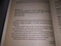 Лот: 19160053. Фото: 2. Курпатов, Андрей Счастлив по собственному... Общественные и гуманитарные науки