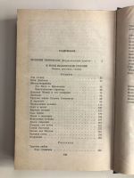 Лот: 23304155. Фото: 6. Собрание сочинений в трех томах...