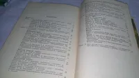 Лот: 16541893. Фото: 4. Лишенные родительского попечительства... Красноярск