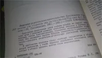 Лот: 16541893. Фото: 3. Лишенные родительского попечительства... Литература, книги