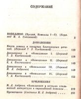 Лот: 15597103. Фото: 3. Андреев М., Соколова И. (подготовка... Красноярск