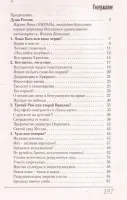 Лот: 19809159. Фото: 3. Василий (Фазиль) Ирзабеков - Тайна... Красноярск