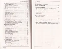Лот: 19809159. Фото: 4. Василий (Фазиль) Ирзабеков - Тайна...