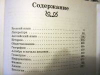 Лот: 4213255. Фото: 2. Экзаменационные билеты 11 класс... Учебники и методическая литература