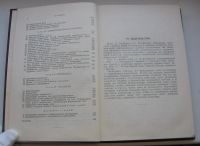 Лот: 18810849. Фото: 5. Гильберт Д Кон-Фоссен С. Наглядная...