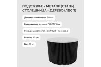 Лот: 23705716. Фото: 3. Стол GENGLASS Trubis. Мебель