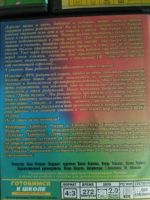 Лот: 11808323. Фото: 2. 3 обучающих диска для дошкольников... Учёба (Школа, вуз)