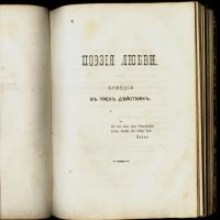 Лот: 15436911. Фото: 6. Драматические сочинения Виктора...
