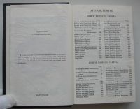 Лот: 17504886. Фото: 4. Библия: Книги Священного Писания... Красноярск