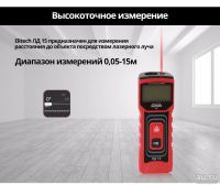 Лот: 8716125. Фото: 3. Лазерный дальномер - рулетка Elitech... Строительство и ремонт