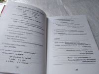 Лот: 19369346. Фото: 13. Драгункин, А. Новый классный самоучитель...