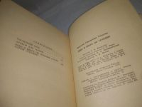 Лот: 25383550. Фото: 4. вб/oz(4092339)Распутин Валентин...