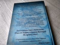 Лот: 17620890. Фото: 3. ок Харрисон Ким Демон отверженный... Красноярск
