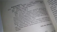 Лот: 10773656. Фото: 2. Мусорщик, А.Константинов, А.Новиков... Литература, книги