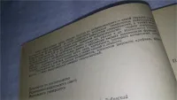 Лот: 20773756. Фото: 2. Александр Лурия, Николай Бернштейн... Общественные и гуманитарные науки