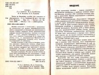 Лот: 15665222. Фото: 2. Гребеник Леонид, Солодилова Мария... Учебники и методическая литература