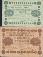 Лот: 13224033. Фото: 2. 250 и 1000 рублей 1918 г. Банкноты