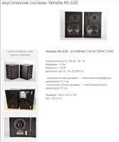 Лот: 25928404. Фото: 6. Колонки Yamaha NS-G20