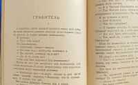 Лот: 25728714. Фото: 7. Аркадий Аверченко. День делового...