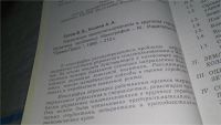 Лот: 11610726. Фото: 3. Управление землепользованием в... Литература, книги