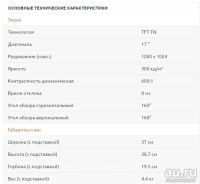Лот: 9180913. Фото: 6. Монитор Samsung Syncmaster 713N