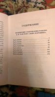 Лот: 3327312. Фото: 2. Анна Каренина Л.Н. Толстой отличное... Литература
