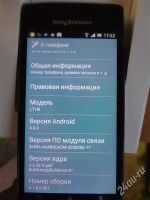 Лот: 2270228. Фото: 3. SONY XPERIA ARC S полнейший компект. Красноярск