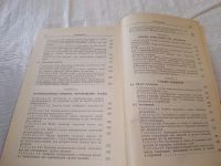 Лот: 20822715. Фото: 9. (109235) Петр Долин, Справочник...