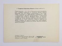 Лот: 23296621. Фото: 3. Бабочки СССР: Тундровая бархатница... Коллекционирование, моделизм