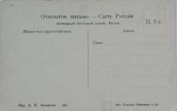Лот: 20844580. Фото: 2. Енисейская Сибирь.*дореволюционная... Открытки, билеты и др.