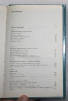 Лот: 20997286. Фото: 6. Воронцов Владилен. Чан Кайши Судьба...