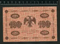 Лот: 25310499. Фото: 2. 100 рублей 1918 года. Банкноты